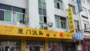 厦门沃头蠔干粥莆田南门分店